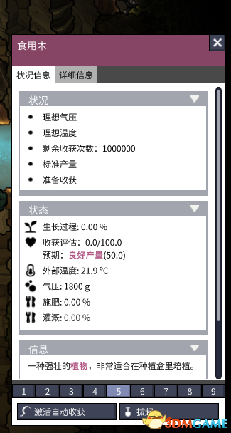 缺氧修改植物收获次数图文教学 植物收获次数怎么改