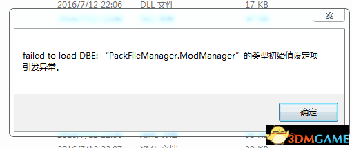 全面战争战锤PFM4.12出错怎么办
