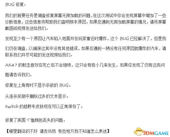 H1Z1测试服更新内容一览 H1Z1测试服都更新了什么