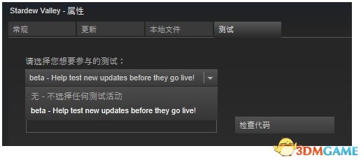 星露谷物语如何将游戏语言调成中文