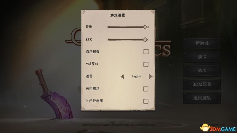 佐迪亚克斯之子 图文攻略 上手教程及系统流程全解析