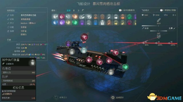 无尽空间2怎么玩 无尽空间2武器装备配置及战斗阵型