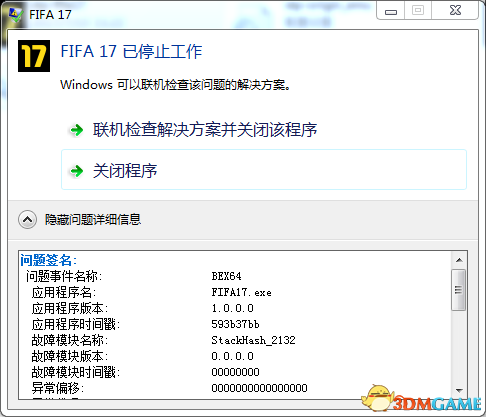 FIFA17停止工作怎么办