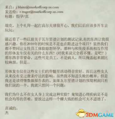 逃生2主角妻子死因猜想 是不是难产死的