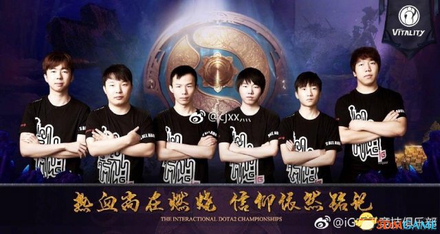 DOTA2 TI7中国区预选赛第二日汇总 iG.V顺利飞升