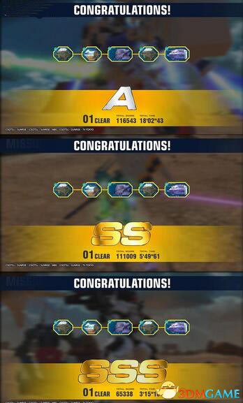 高达Versus SSS评价如何达成 SSS评价达成技巧