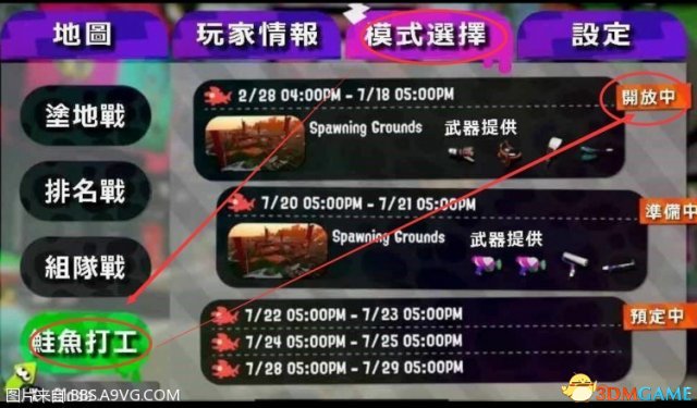 喷射战士2开启打工模式方法 打工模式怎么玩