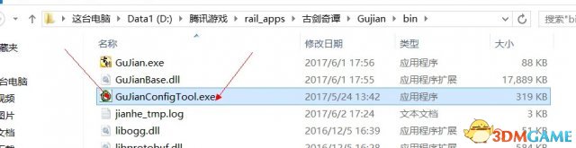古剑奇谭TGP版分辨率怎么调