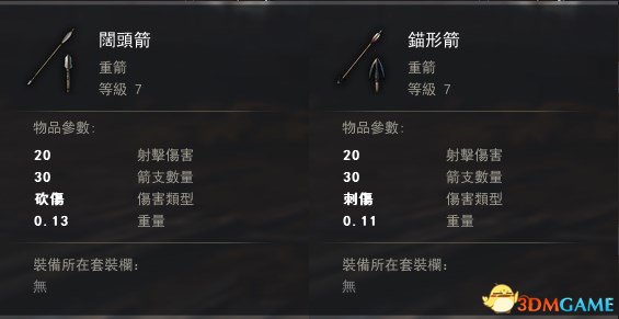 虎豹骑远程武器怎么选择 全远程武器优劣解析