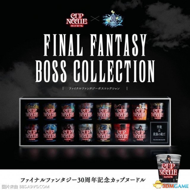 最终幻想15杯面头饰怎么拿 FF15杯面头饰获得方法