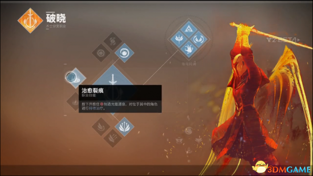 命运2各天赋有什么技能 命运2BETA版全天赋技能一览