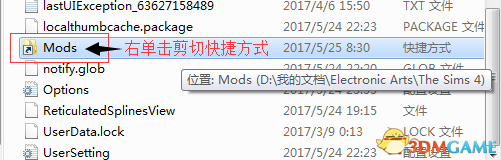 模拟人生4mod管理心得体会 MM4mod怎么快速进入
