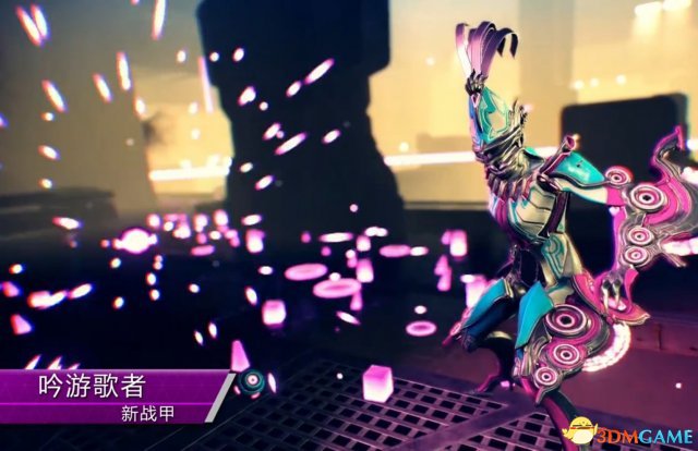 星际战甲更新内容前瞻 新战甲吟游歌者前瞻视频