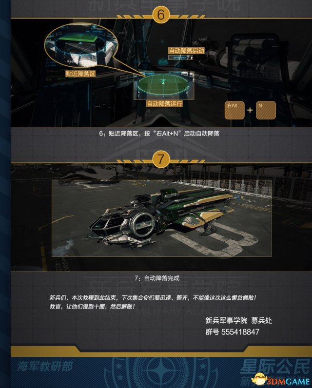星际公民起飞与降落图文教程 起飞与降落按键操作