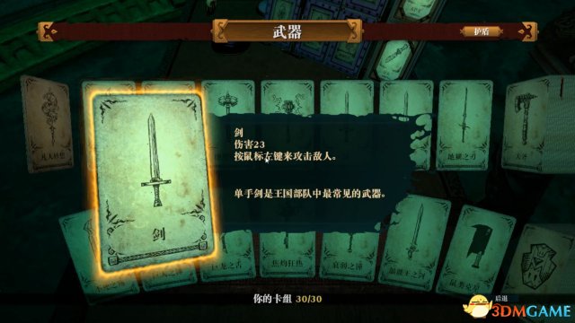 命运之手有什么卡片 命运之手全卡片介绍视频