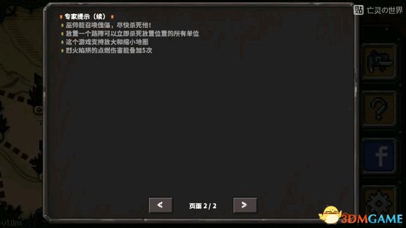 地牢战争通关技巧 地牢战争通关玩法心得