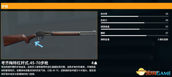 猎人野性的呼唤武器介绍及推荐 猎人什么武器好用