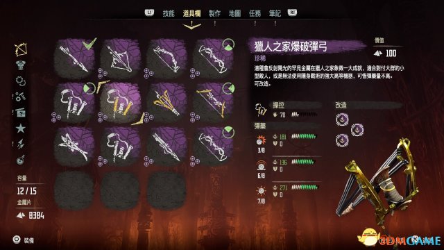 地平线黎明时分武器怎么选 地平线黎明时分武器详解