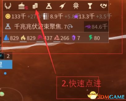 无尽空间2海盗流后期玩法详解 无尽空间2海盗流怎么玩
