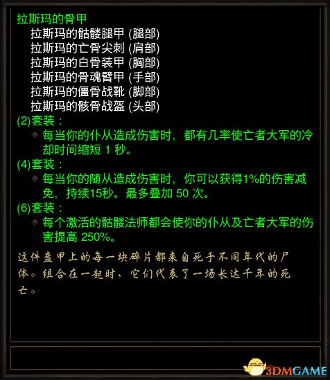 暗黑破坏神3死灵法师套装效果介绍及外观视频展示