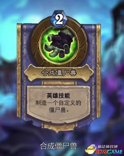 炉石传说冰封王座更新什么 冰封王座更新内容一览