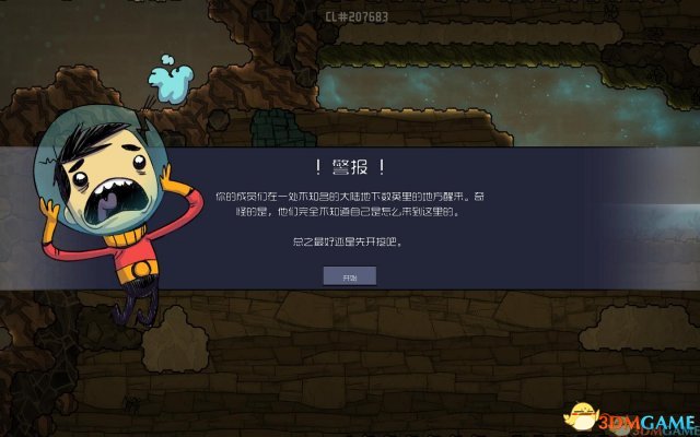 缺氧新手建农场小技巧 缺氧农场怎么种植