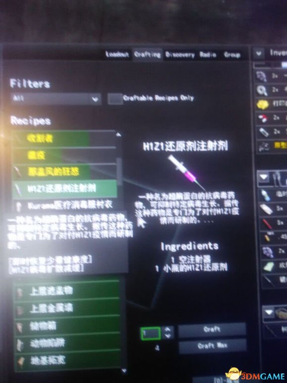 H1Z1一个人尸变的过程 H1Z1人类是怎么样尸变的