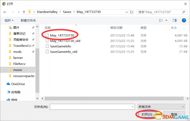 星露谷物语怎么全屏截图 星露谷完整布局截图方法
