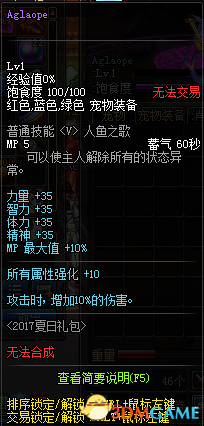 DNF2016年与2017年夏日套对比
