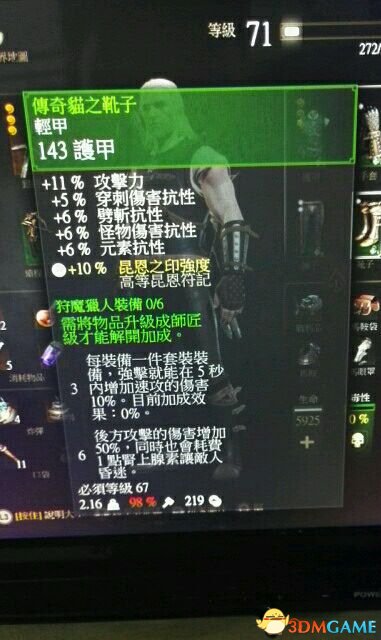 巫师3剑术系怎么加点 巫师3剑术猫加点心得分享
