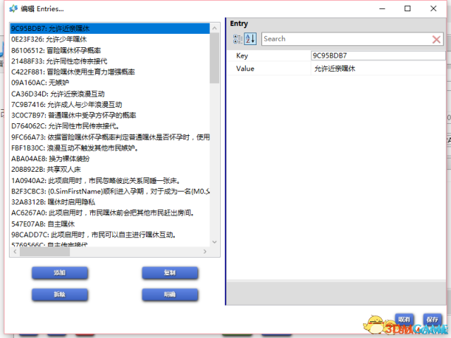 模拟人生4怎么改MOD 模拟人生4MOD修改方法教程