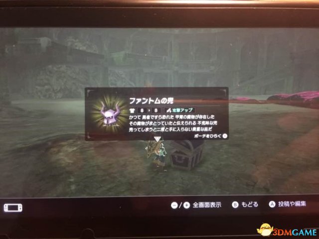 塞尔达传说荒野之息梦幻之铠在哪 梦幻之铠位置介绍