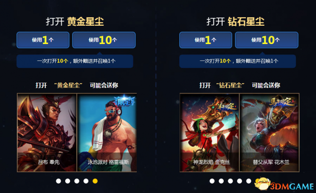 《LOL》无极剑圣的斩星魔剑活动地址 5元抽皮肤活动