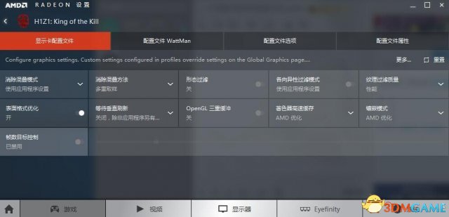 H1Z1设置参数怎么调