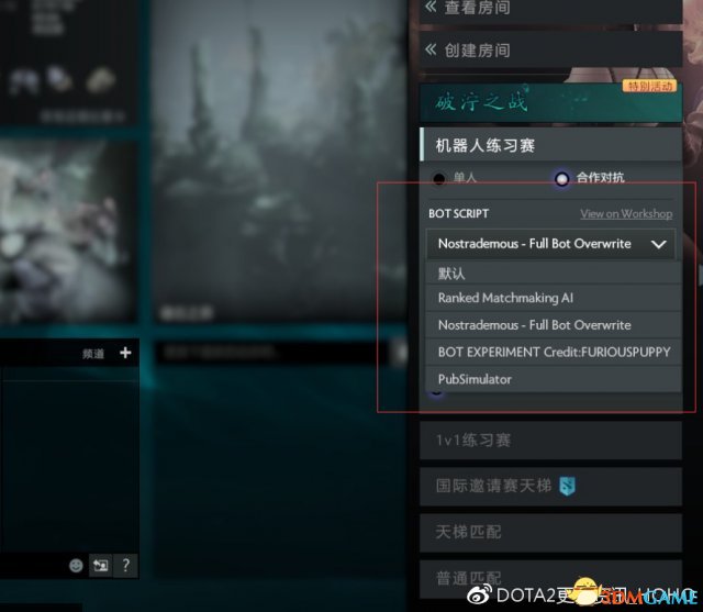 DOTA2 7月14日更新日志 DOTA2不朽3终于上线