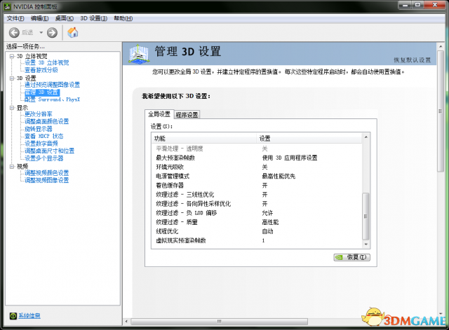 H1Z1设置参数怎么调