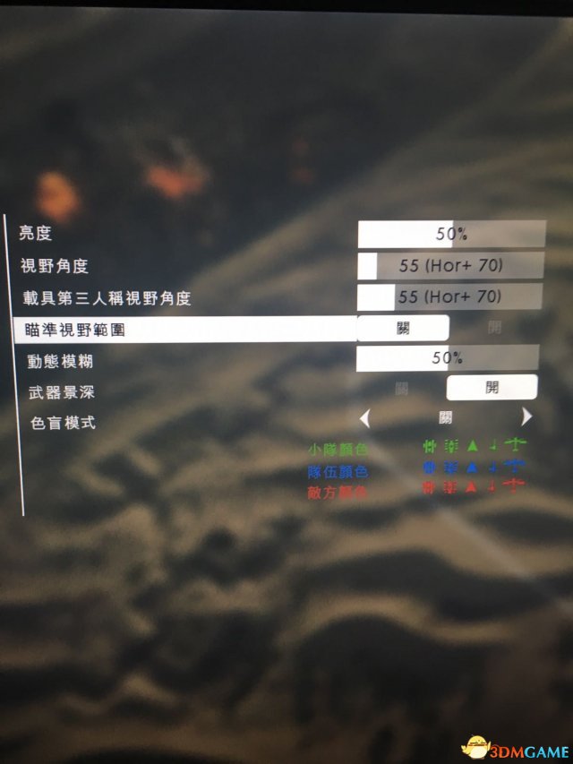 战地1瞄准视野范围是什么 FOV设定详细解读