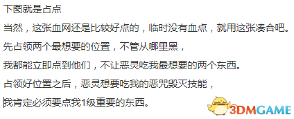 黎明杀机血网怎么加 黎明杀机血网占点小技巧