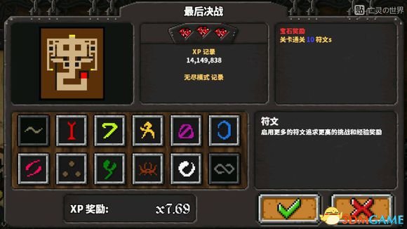 地牢战争怎么刷经验 最后决战关卡刷经验教程