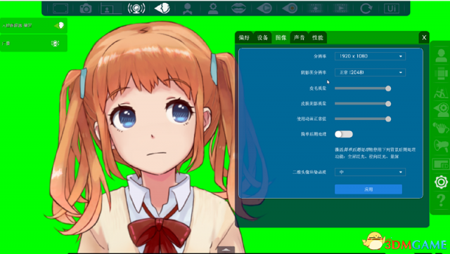 facerig怎么用QQ视频 