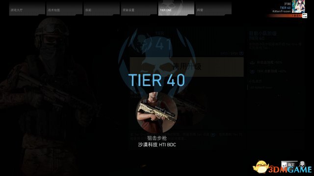 幽灵行动荒野第二季第五周挑战任务详细攻略一览