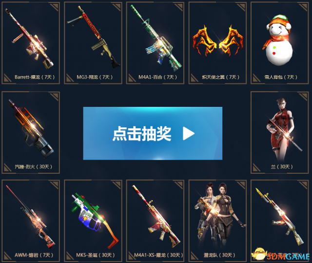 CF九周年新兵集结 领豪华升级礼包稀有道具