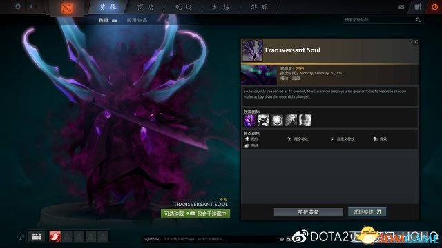 DOTA2 7月14日更新日志 DOTA2不朽3终于上线