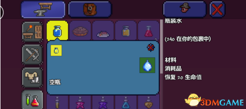 泰拉瑞亚空瓶有什么用 泰拉瑞亚空瓶详细资料一览