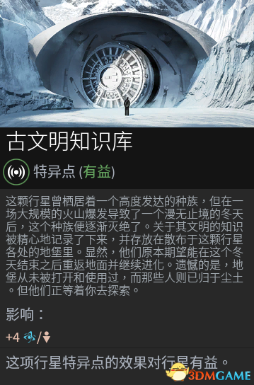 无尽空间2全有益星球异象图鉴及影响 星球异象是什么