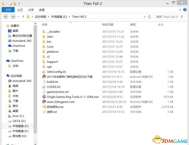 泰坦陨落2破解版文件不存在解决方法 启动错误怎么办