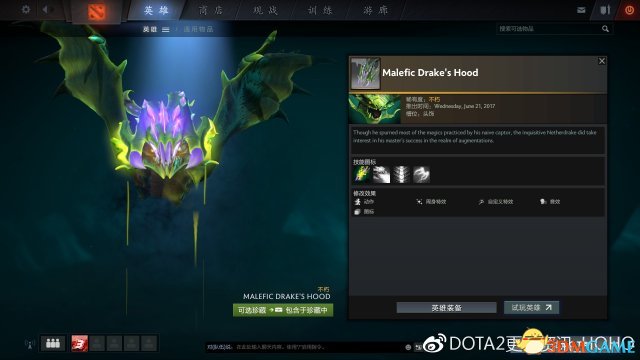 DOTA2 7月14日更新日志 DOTA2不朽3终于上线