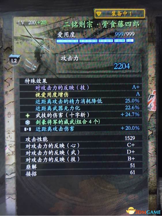 仁王灵石炭怎么用 仁王灵石炭使用方法介绍