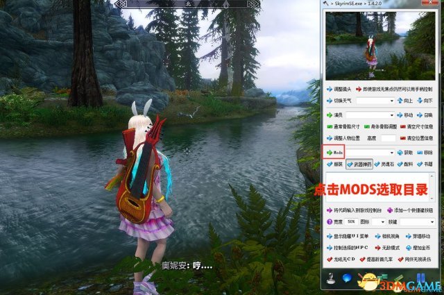 上古卷轴5 关于小斧头与ECM获取装备及衣服方法