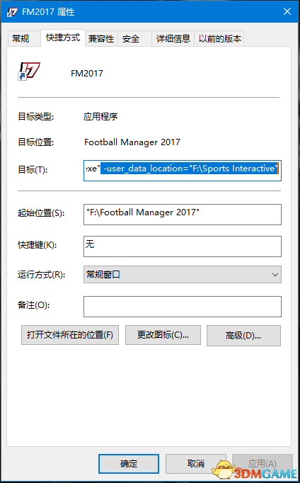 FM2017存档位置在哪